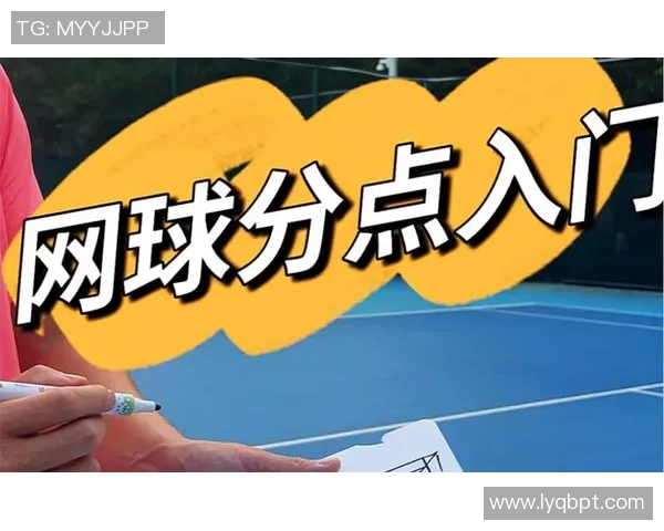南京网球队速度对比深度解析与战术影响探讨